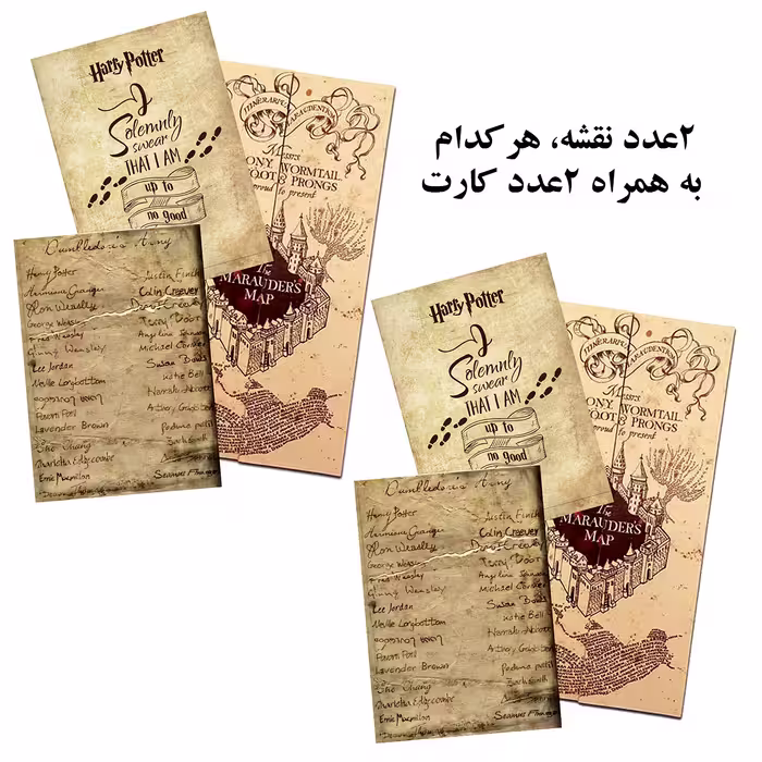 اسباب بازی زینتی مدل نقشه غارتگر هری پاتر بسته 2 عددی به همراه کارت