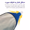 چشم بند خواب مدل 259