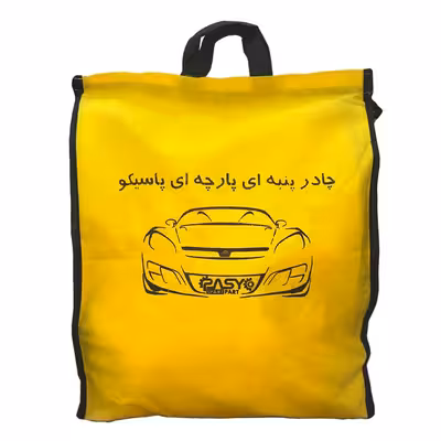 چادر خودرو پاسیکو مدل EXTRA PLUS مناسب برای پروتون GEN2
