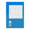 کتاب فرهنگ و دانشگاه اثر نعمت‌الله فاضلی نشر ثالث