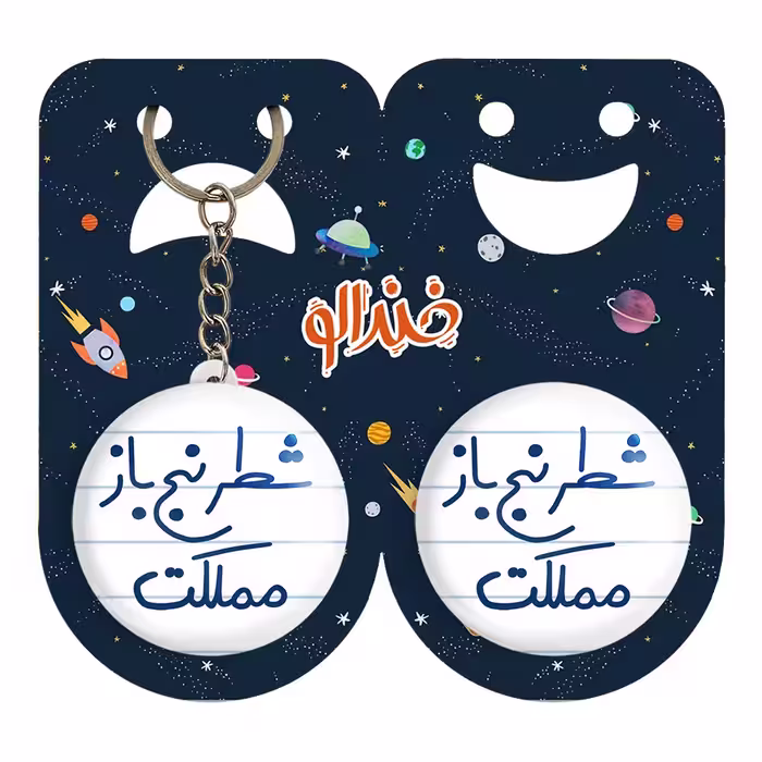 پیکسل خندالو مدل شطرنج باز مملکت کد 5623 به همراه جاکلیدی
