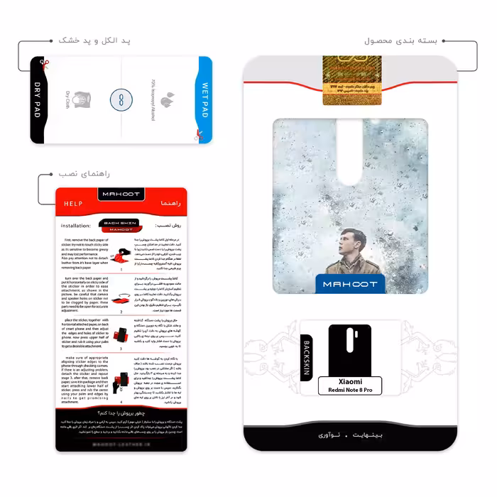 برچسب پوششی ماهوت مدل 1917 مناسب برای گوشی موبایل شیائومی Redmi Note 8 Pro
