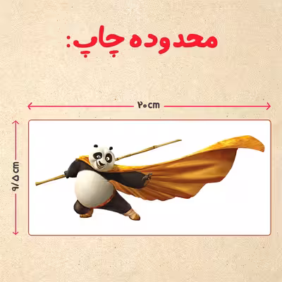 ماگ حرارتی مدل دسته قلبی اکلیلی طرح پاندا کنگ فو کار کد 88