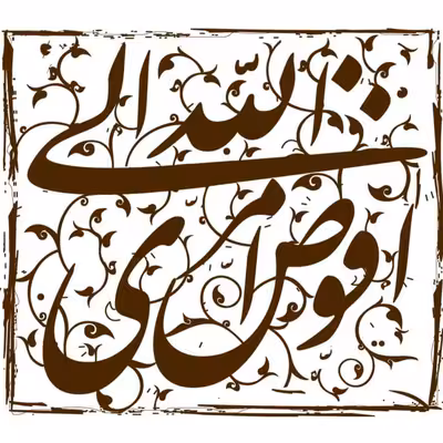 تابلو کاشی طرح مذهبی مدل RS 1018