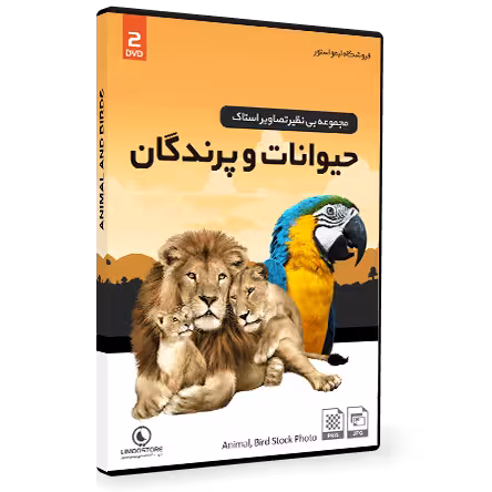 مجموعه تصاویر استاک حیوانات و پرندگان