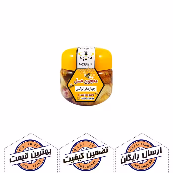 معجون عسل چهار مغز  لوکس 110 گرمی