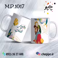 ماگ روزپدر M_P_1017
