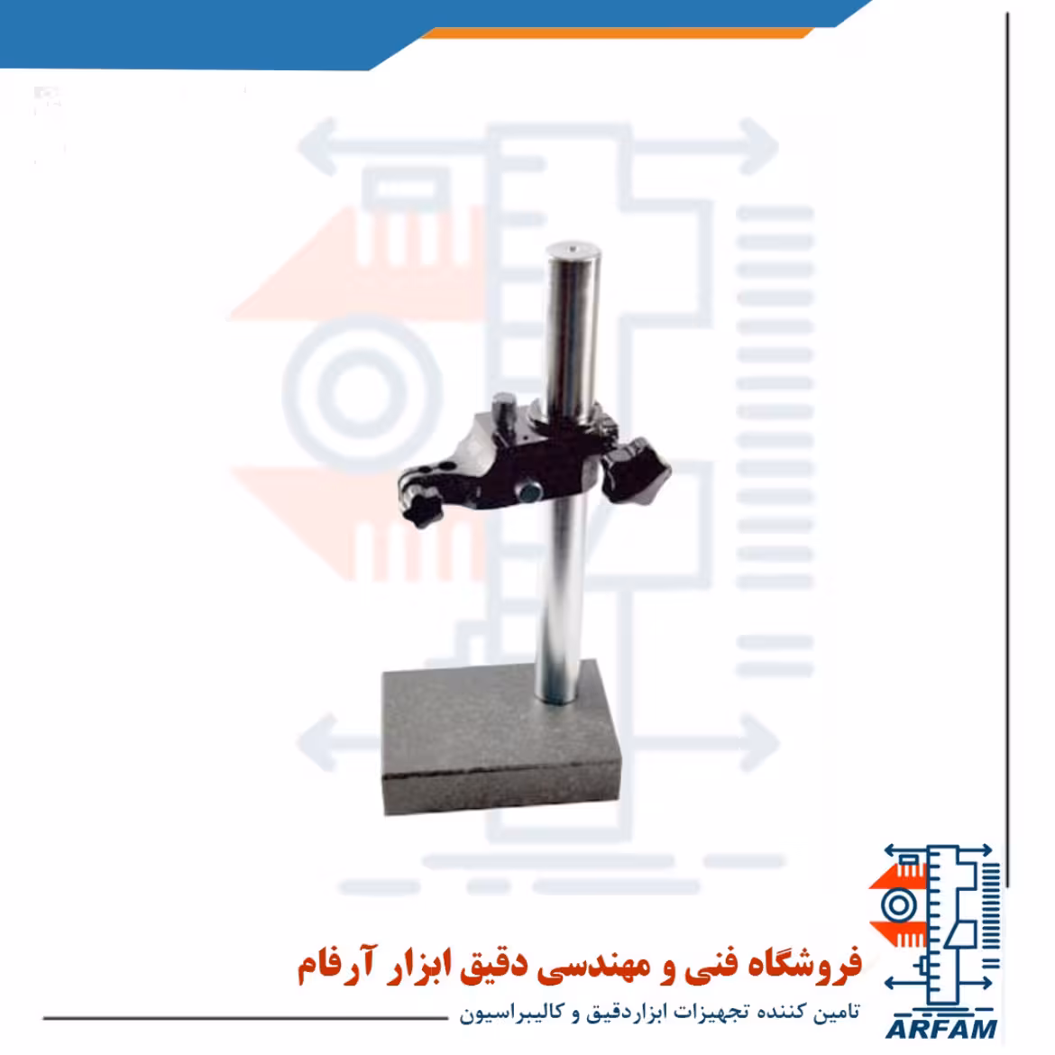 پایه ساعت اندیکاتور آسیمتو گرانیتی مدل 0-32-670