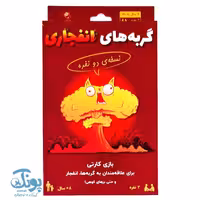 بازی فکری گربه های انفجاری نسخه 2 نفره فندقچه