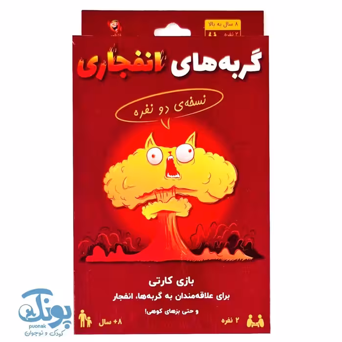 بازی فکری گربه های انفجاری نسخه 2 نفره فندقچه