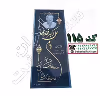 سنگ قبر گرانیت مشکی سیمین کد 115