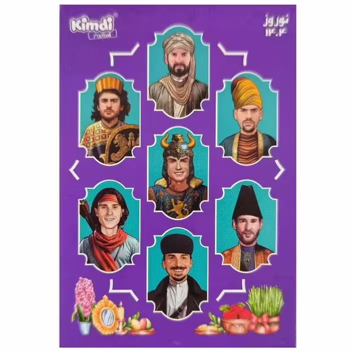 اسباب بازی زینتی کیمدی مدل هفت سین نوروز 1404