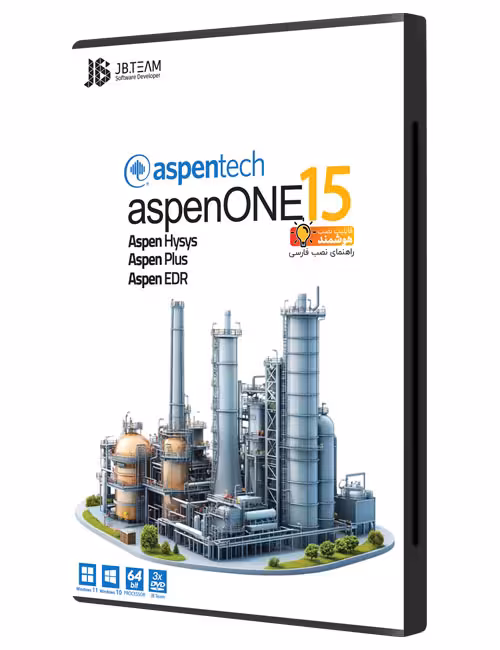 نرم افزار AspenOne 15 جی بی