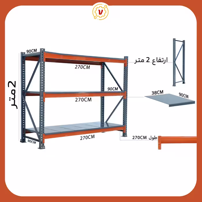 قفسه راک صنعتی ارتفاع 2 متر عرض 2.90متر 3 طبقه - قفسه‌بندی وکیلی