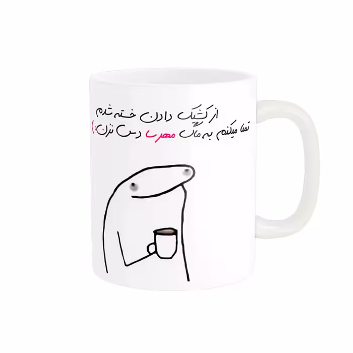 ماگ مدل شخصی مهرسا کد 1223