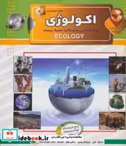 کتاب دانستنی هایی درباره اکولوژی
