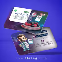 طرح لایه باز کارت ویزیت داروخانه کد 3