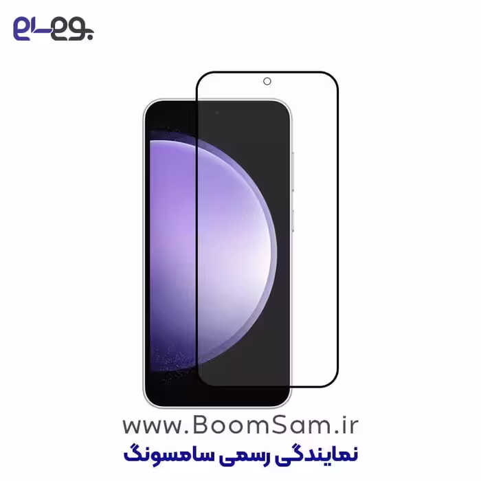 محافظ صفحه نمایش (گلس) شفاف گوشی موبایل سامسونگ Galaxy S23 FE