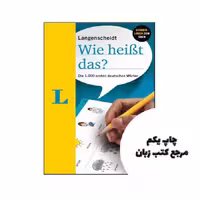 کتاب Langenscheidt Wie heißt das