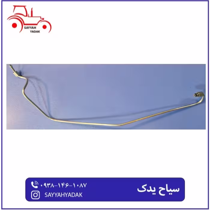 لوله گرمکن موتور تراکتور فرگوسن 285
