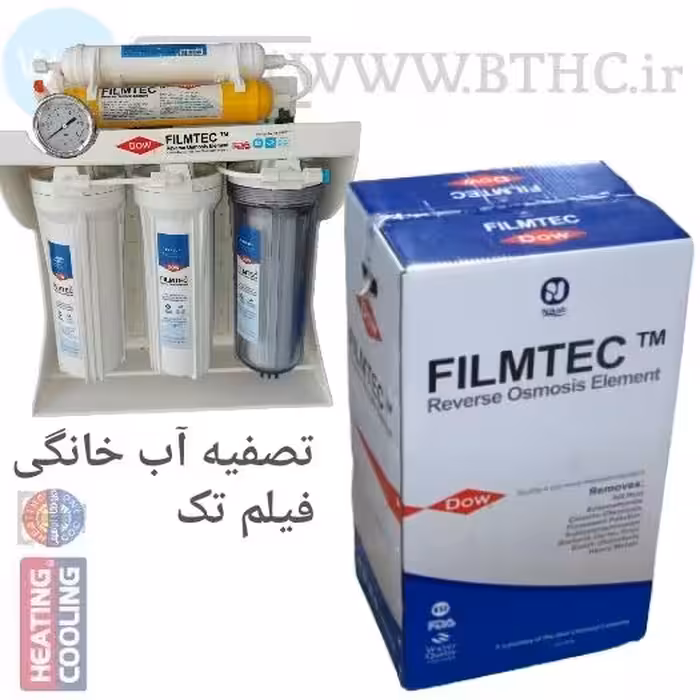 دستگاه تصفیه آب فیلم تک - تانک 4  شیر اهرمی  ممبران-13 کد 8848  تیپ A