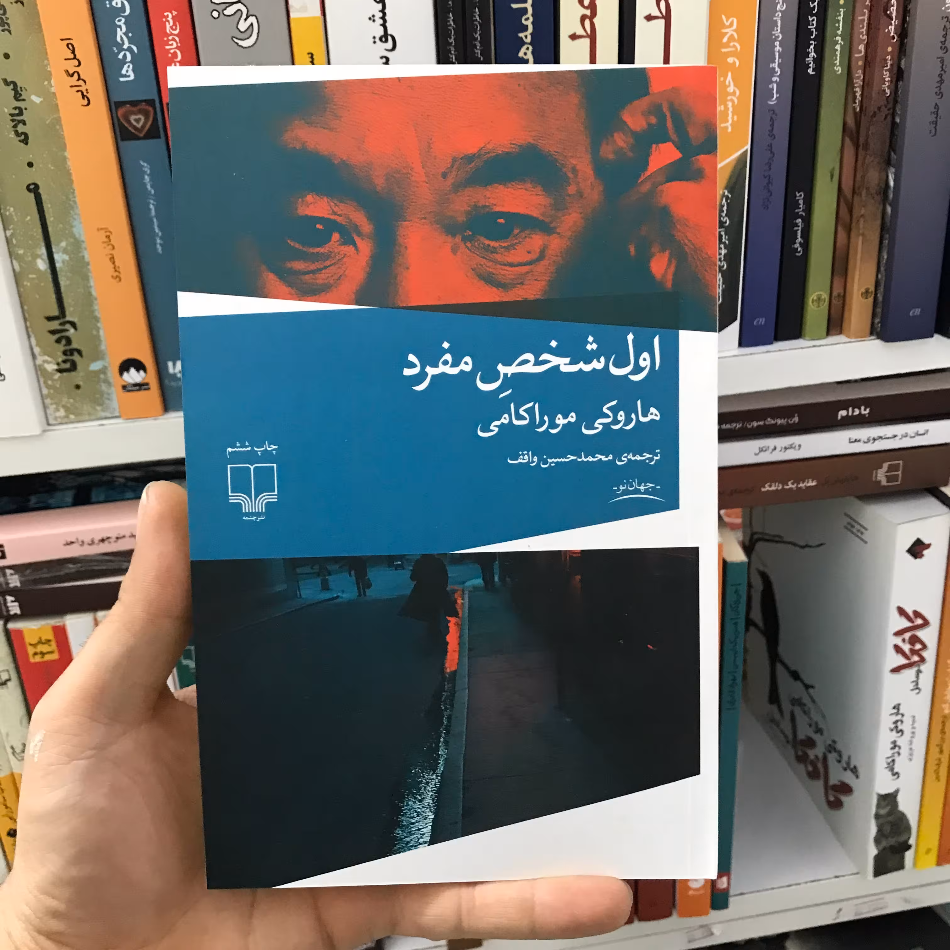 کتاب اول شخصص مفرد