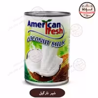 شیر نارگیل امریکن فرش 400 گرمی