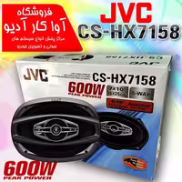 بلندگو جی وی سی JVC  CS-HX7158 (اورجینال)