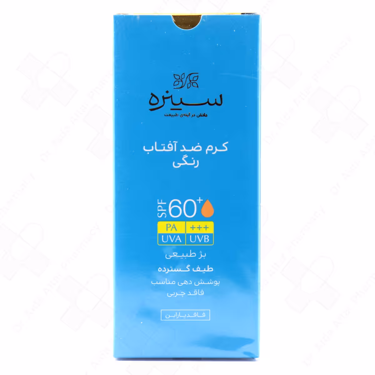 کرم ضد آفتاب مات رنگی بژ طبیعی سینره SPF  60