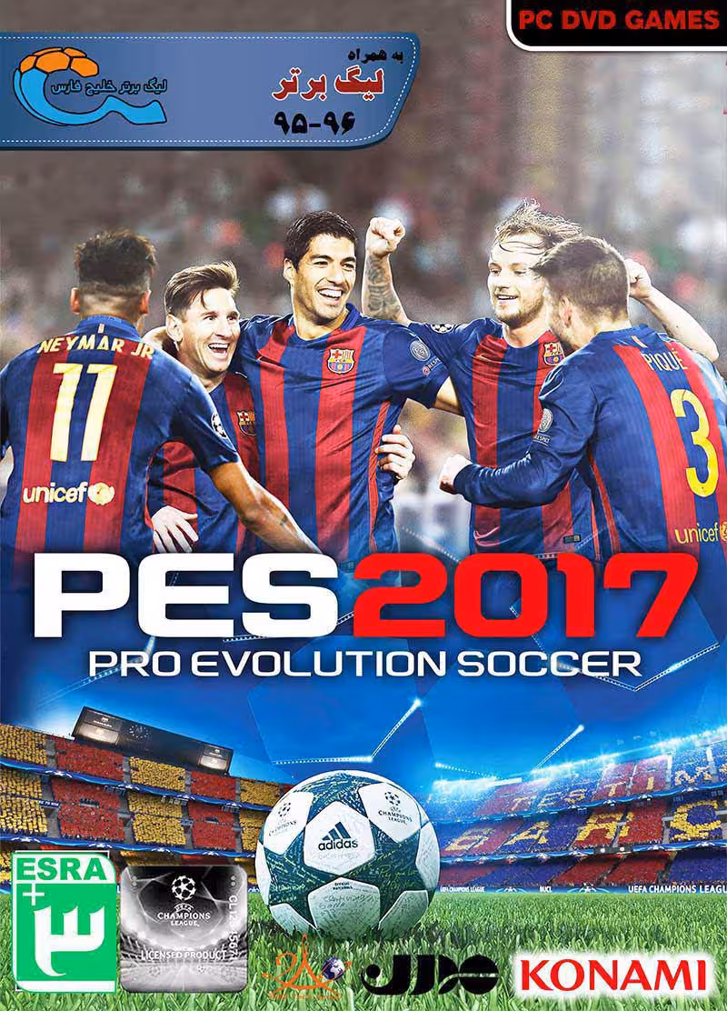 بازی کامپیوتری PES 2017 به همراه لیگ برتر ایران 95-96