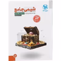 کتاب شیمی جامع کنکور جلد درسنامه تست مهروماه