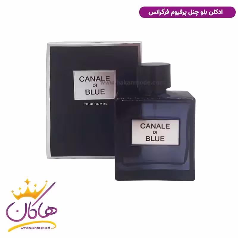 عطر ادکلن مردانه بلو شانل فراگرنس ورد 100 میل | Fragrance World Canale Di Blue