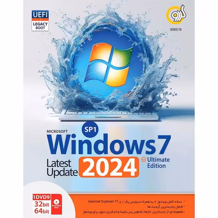 نرم افزار Windows 7 UEFI Ultimate SP1 Latest Update 2024   Legacy Boot 1DVD9 گردو