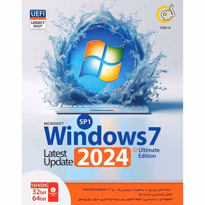 نرم افزار Windows 7 UEFI Ultimate SP1 Latest Update 2024   Legacy Boot 1DVD9 گردو