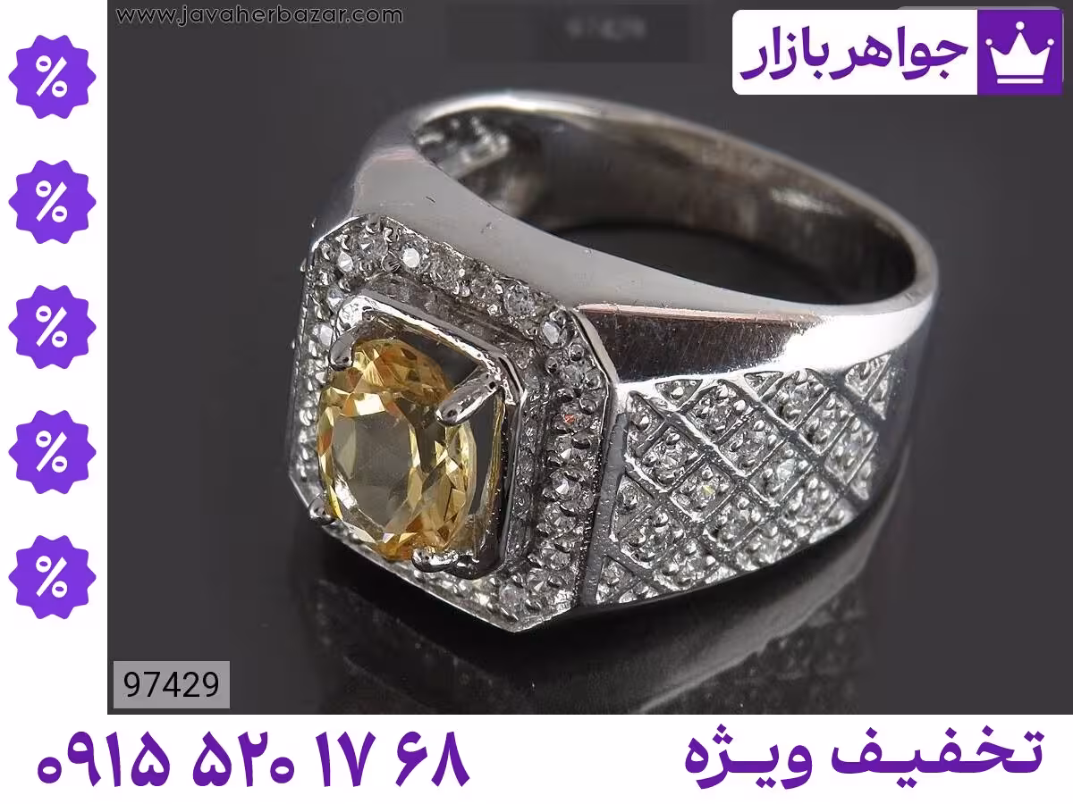 سیترین محصول ویژه جواهربازار