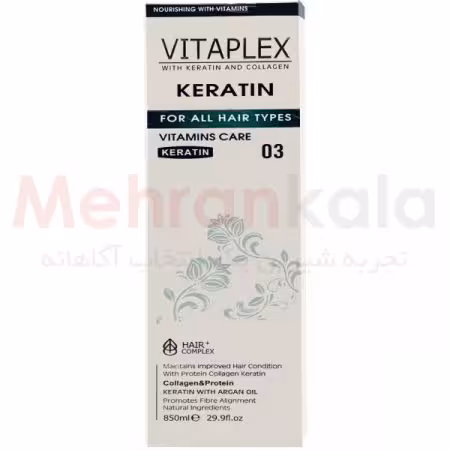 کراتین مو ویتاپلکس مدل Hair Complex حجم 850 میلی لیتر