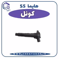 کوئل هایما S5