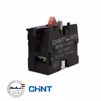 کنتاکت شستی بسته چینت