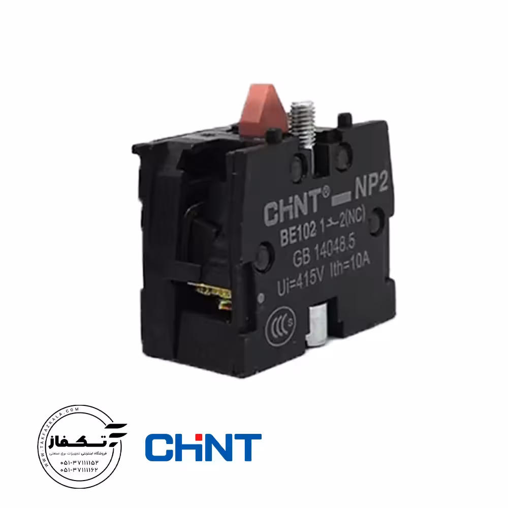 کنتاکت شستی بسته چینت