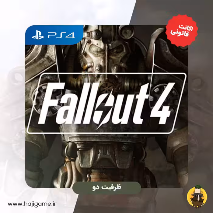 اکانت قانونی بازی Fallout 4 مخصوص ps4 | ظرفیت دو