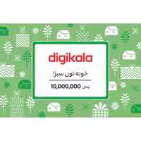 کارت هدیه دیجی کالا به ارزش 10.000.000 تومان طرح خونه تون سبز