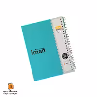 دفترچه یادداشت 80 برگ فیروزه ای ایمان (iman)