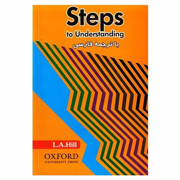 کتاب steps to understanding با ترجمه فارسی