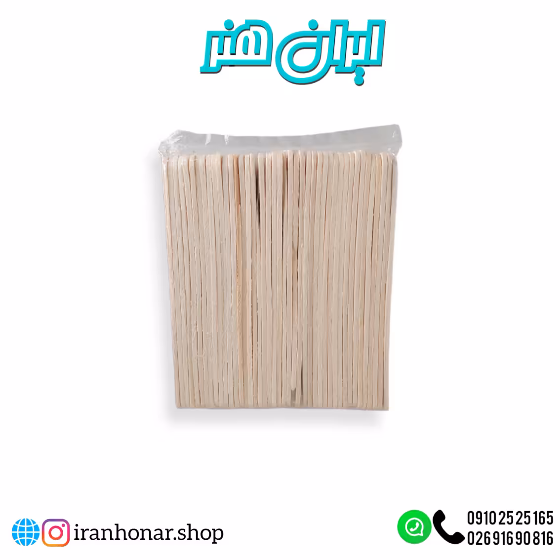 چوب بستنی باریک(آبسلانگ)