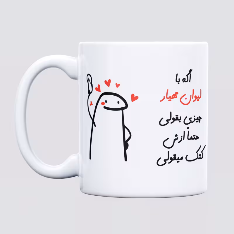 خرید ماگ-لیوان  کتک میقولی  مهیار
