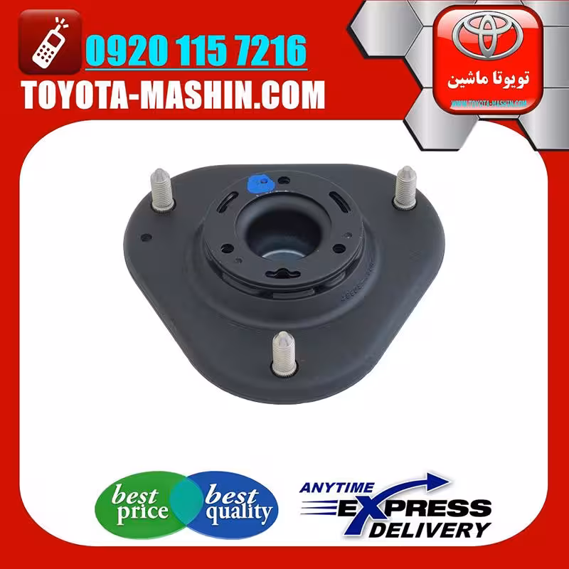 توپی سرکمک فنر اصلی لکسوس NX برند شرکتی تویوتا جنیون