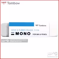پاک کن مخصوص جوهر و مداد تومبو MONO Sand and Rubber Eraser