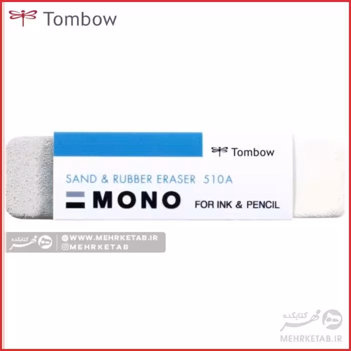 پاک کن مخصوص جوهر و مداد تومبو MONO Sand and Rubber Eraser