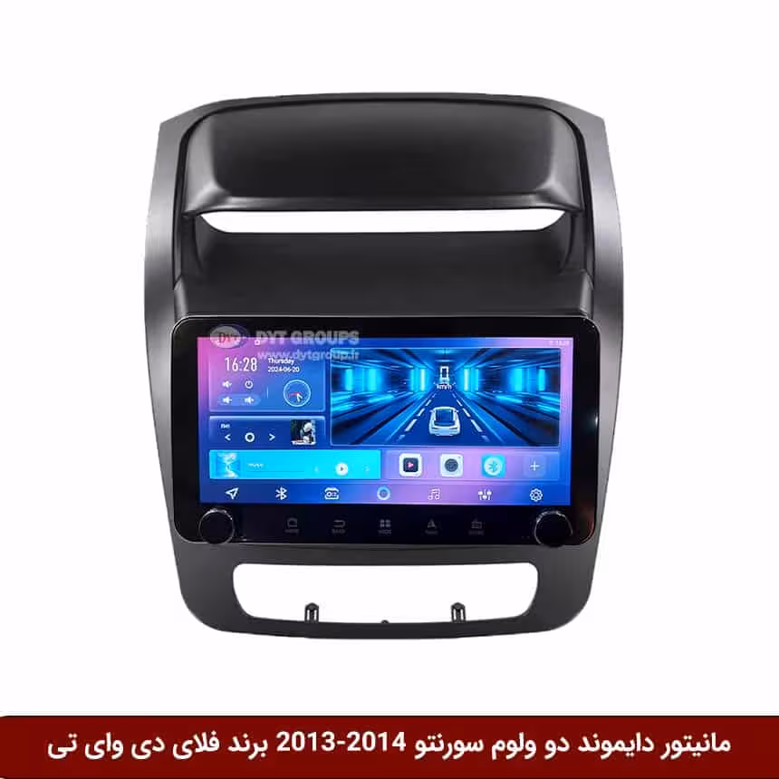 مانیتور دایموند ولومکوچک کیا سورنتو 2018-2015 فلای دی وای تی مدل 10 اینچ