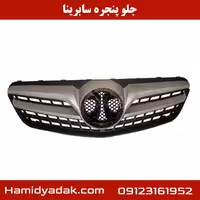 جلو پنجره سابرینا